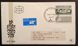 Israel stamps 1977 first day cover Memorial Day Parachute Troops inc w/c card - Picture 1 of 2