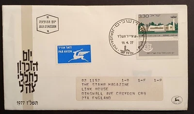 Israel stamps 1977 first day cover Memorial Day Parachute Troops inc w/c card - Image 1 of 2