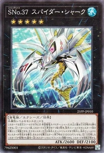 Yugioh 25PP-JP010 Number S37: Spider Shark Common Japanese NM - Picture 1 of 6
