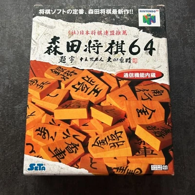 USED Morita Shogi 64 Boxed Nintendo 64 Japan Game - Image 1 of 4