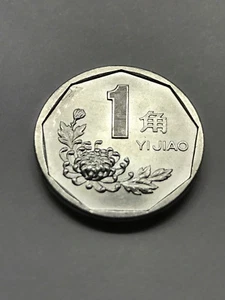 1993 China 1 Jiao BU+ #7135 - Picture 1 of 2