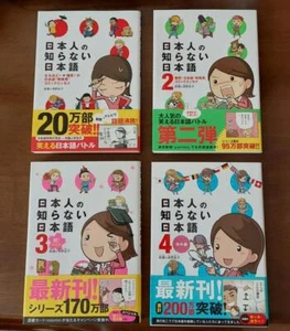 Nihonjin no Shiranai Nihongo Complete 1-4 set Japanese original manga comics - Picture 1 of 7