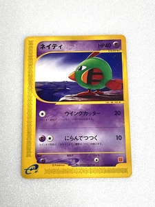 Pokemon Japan Card Non-Holo Natu 015/018 Nintendo E-card McDonald's Promo - Picture 1 of 10