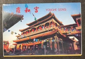 Vintage Postkarten Paket - Yonghe Gong - Tempel - Lamasery - Tibetischer Buddhismus - Bild 1 von 24