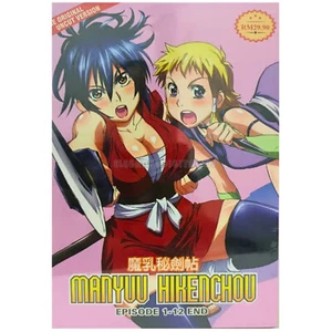 Manyuu Hikenchou Complete DVD (Eps.1-12End) Uncensored English Sub All Region - Imagen 1 de 6