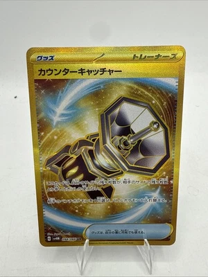 Pokémon Gold Japanese Counter Catcher UR 094/066 Future Flash SV4M - Image 1 of 4