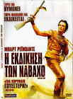 NAVAJO JOE (1966) ONLY ITALIAN (Burt Reynolds, Aldo Sambrell) Region 2 DVD