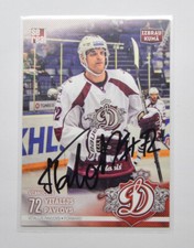 2015-16 Sereal KHL Dinamo Riga Away #17 Vitalijs Pavlovs Autograph