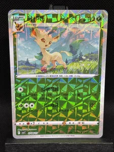 Leafeon 07 08/14 CBB2C S-Chinese Gem Pack Vol 2 Reverse Holo Pokemon Card NM - Picture 1 of 2