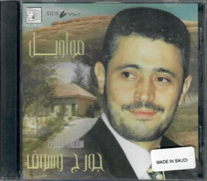 George Wassouf: Mawaweel Ana Msafer, Kollo Mahsi, Sa2alt'ha min Wayn.. Arabic CD - Picture 1 of 2