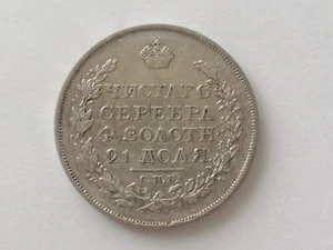 1 Rouble 1817 СПБ ПС, Russian Empire Silver Coin, Czar Alexander I (1509) - Picture 1 of 8