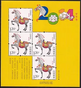China 2014-1 (SS 198) Year of the Horse - Picture 1 of 1