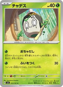 Pokemon Card sv6 013/101 Poltchageist C Transformation Mask - Picture 1 of 2