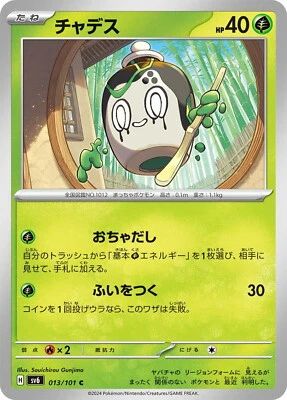Pokemon Card sv6 013/101 Poltchageist C Transformation Mask - Image 1 of 2