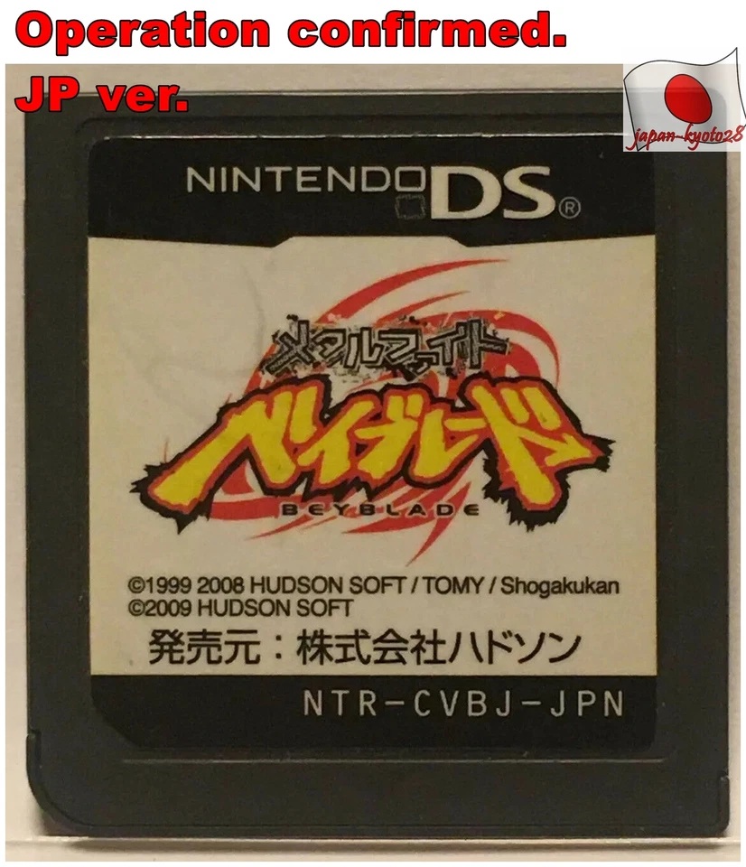 Nintendo DS Metal Fight Beyblade Japanese the Spin to Top Battle Games HUDSON J - Image 1 of 1