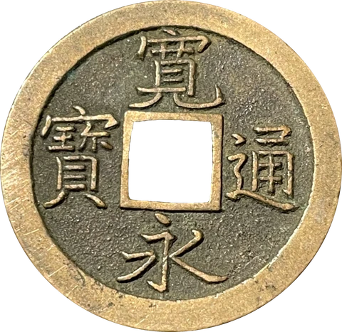 1668-1683 Japan 1 Mon Kan'eitsuho     Bun Reverse  Samurai Tokugawa Coin Cover
