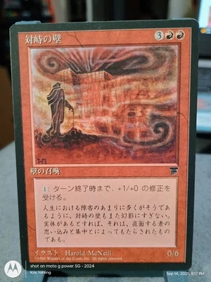 Wall of Opposition | MtG Magic Chronicles | Japanese | LP  - Image 1 of 2