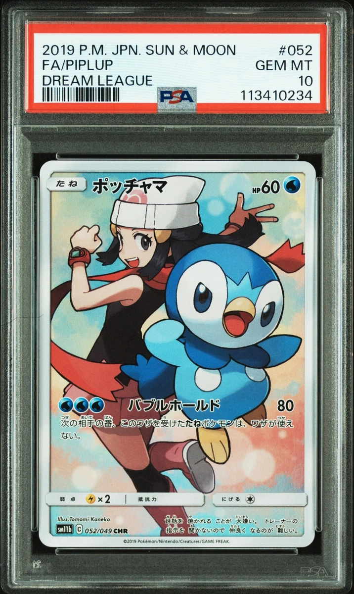 Piplup 052/049 Sm11b: Dream League for sale | eBay