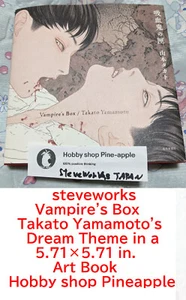 Vampire's Box – Takato Yamamoto’s Dream Theme in a 5.71×5.71 in. Art Book - Picture 1 of 9