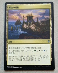 Seaside Citadel - Japanese Commander 2016 C16 322/351 - MTG Magic The Gathering - Bild 1 von 4