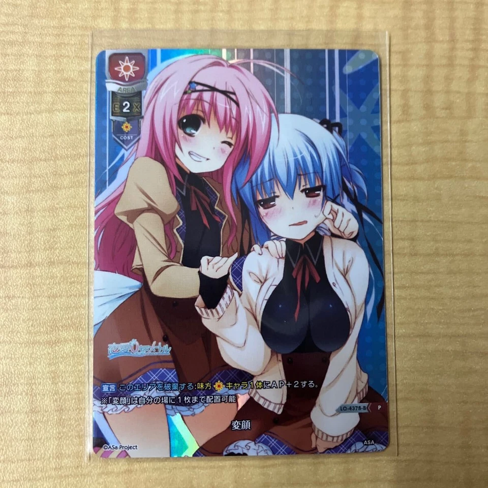 Lycee overture dress-up collaboration pack PR P funny face - Image 1 of 1