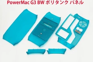 PowerMac G3 BW Poly Tank Panel Apple Parts JAPAN JP - Picture 1 of 9