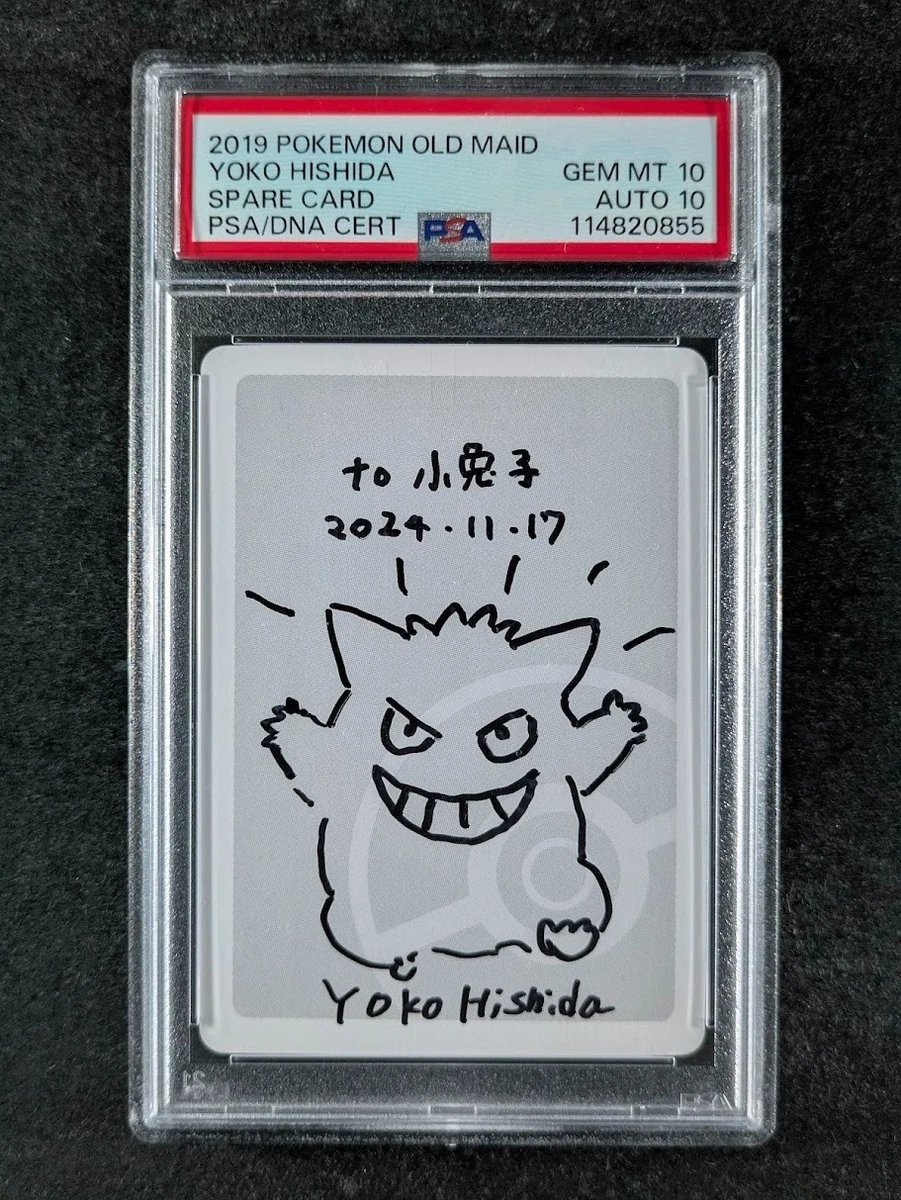 收藏品个人10级耿鬼神奇宝贝TCG纸牌游戏日语| eBay