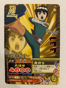 Naruto Data Carddass NM-009 - Picture 1 of 1