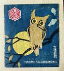 Old matchbox label Japan owl Japanese tobacco union antique stamp picture A25