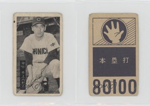 1958 Marusan Black & White Simple Back Menko JCM43c Noboru Inoue #80100