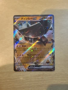 TING-LU EX 049/071 RR SV2D CLAY BURST POKEMON JAPANESE - Picture 1 of 2