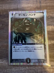 Terror Pit Japanese Duel Masters 12/13 (Silver Border Holo Foil) - Imagen 1 de 2