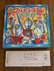 ULTRAMAN Japanese Edition TANKOBAN Hardcover Book Vintage - Imagen 1 de 7