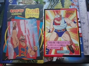 KINNIKUMAN MUSCULMAN MUSCLEMAN KINIKUMAN GIANT RYOUMEN BROMIDE JUMBO CARD - Foto 1 di 2