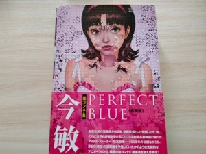 Libro de Storyboard Satoshi Kon Perfect Blue 445 páginas versión ligera Ilustración de libro de arte - Imagen 1 de 2