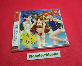 Pocke Kano: Yumi - Shizuka - Fumio DREAMCAST SEGA NTSC JAP 🌟