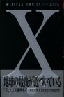 Japanese Manga Kadokawa Shoten Asuka Comics Clamp - X (Ekkusu) (With Obi) 12...