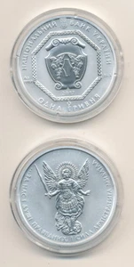 Ukraine - 1 Hryvnia 2017 UNC - Ag 999,9 / 31,1 Gramme - Arkhistratyh Mykhailo - Picture 1 of 1