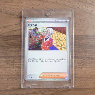 Pokemon Clavell Reverse Holo 172/190 SV4a Shiny Treasure ex Japanese Card - Image 1 of 4