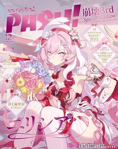 PASH! Dec 2025 Honkai Impact 3rd Elysia Special Edition Anime Magazine - Picture 1 of 1