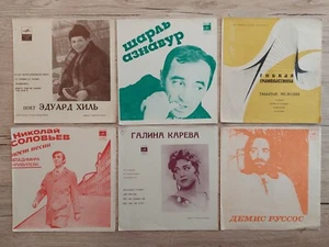 Soviet Collection of Flexible Audio Records Flexi. Made in USSR. Original. 59 - Picture 1 of 12