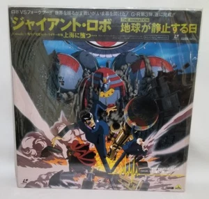 LaserDisc Giant Robo the Animation OVA Episode 3 1993 BEAL-497 LD JAPAN IMPORT - Bild 1 von 10