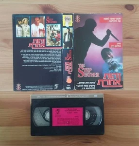 The Stepfather (1987) ISRAELI VHS PAL English speaking  Terry O'Quinn Horror - Foto 1 di 2