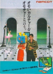 FAMICOM"NAMCOT GAME SOFT HANDBILL"NAMCO FLYER JAPAN-2 - Picture 1 of 1