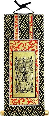 Нитирэн буддизм мандала «Гохондзон для буддийских алтарей» вися свиток Японии - Изображение 1 из 4