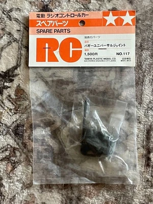 Tamiya Buggy Universal Joint RC Spare Parts for Buggy Champ Sand Scorcher  - Image 1 of 2