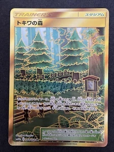 2019 Japanese Pokemon sm10b Sky Legend 068/054 Viridian Forest - Bild 1 von 3