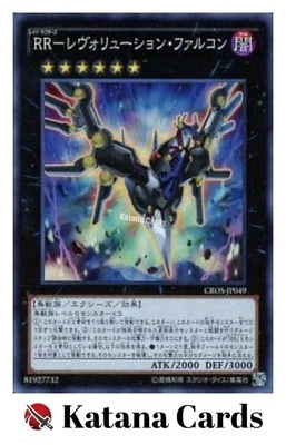 Yugioh Cards | Raidraptor - Revolution Falcon Super Rare | CROS-JP049 Japanese - Image 1 of 4