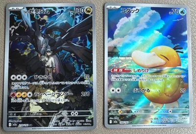 Psyduck N's Zekrom AR Set 199/193 210/193 MEGA Dream ex Japanese Pokemon Card NM - Image 1 of 2