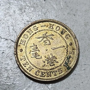 HONG KONG 🇭🇰 TEN (10) CENTS COIN 1975 (QUEEN ELIZABETH II) - Picture 1 of 2